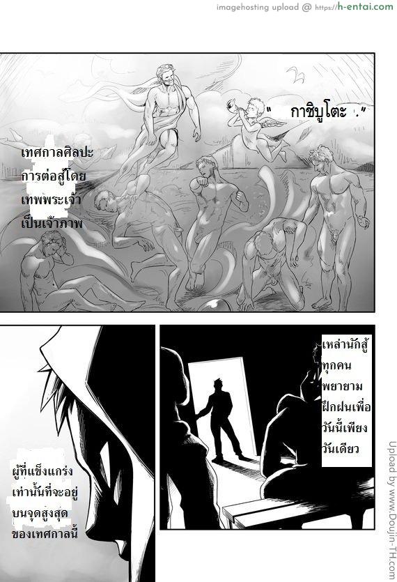 อ่านโดจิน กาชิบูโตะ ไฟท์ [เกย์] Gatinko Battle หน้า 2