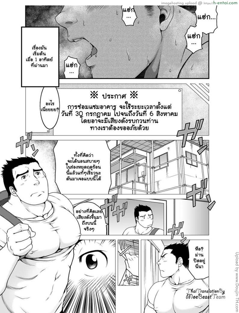 ร่ายกายกำยำ ล้ำเลิศ [เกย์] Gagagagantetsu