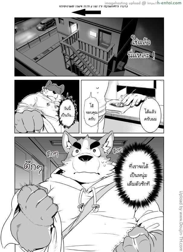 อ่านโดจิน เอาหนังสือเป็นแบบอย่าง [เกย์] Shirai-kun no Shakai Kengaku หน้า 2