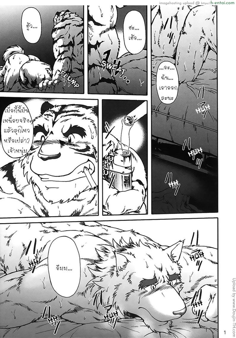 เหนื่อยแค่นี้ยังต่อไหว [เกย์] Present