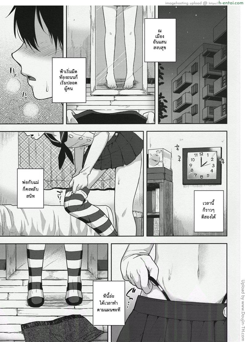 อ่านโดจิน ลองแต่งหญิงเดินนอกบ้าน [เกย์] Shimakaze-kun no Hajimete no Osanpo หน้า 2