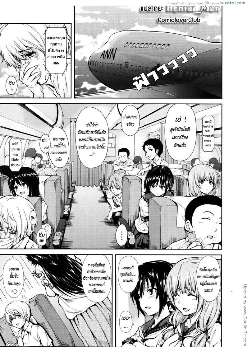 อ่านโดจิน ฮาเร็มสุขสันต์ เกาะสวรรค์แดนใต้ Boy Meets Harem 1 หน้า 2
