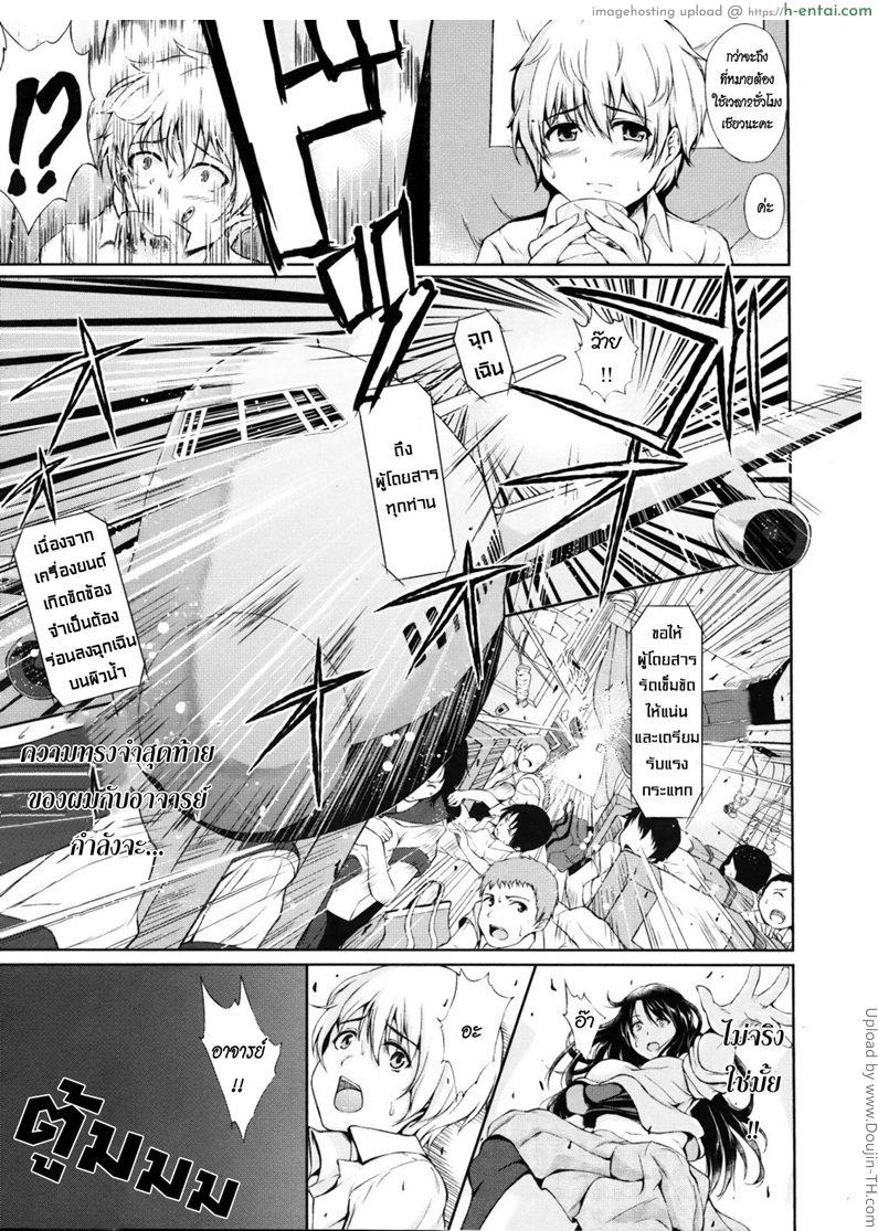 อ่านโดจิน ฮาเร็มสุขสันต์ เกาะสวรรค์แดนใต้ Boy Meets Harem 1 หน้า 4