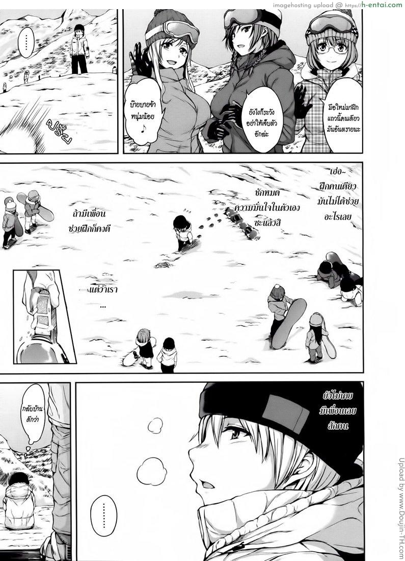อ่านโดจิน ฮาเร็มสุขงอม กระท่อมน้อยกลอยใจ Boy Meets Harem 2 หน้า 3