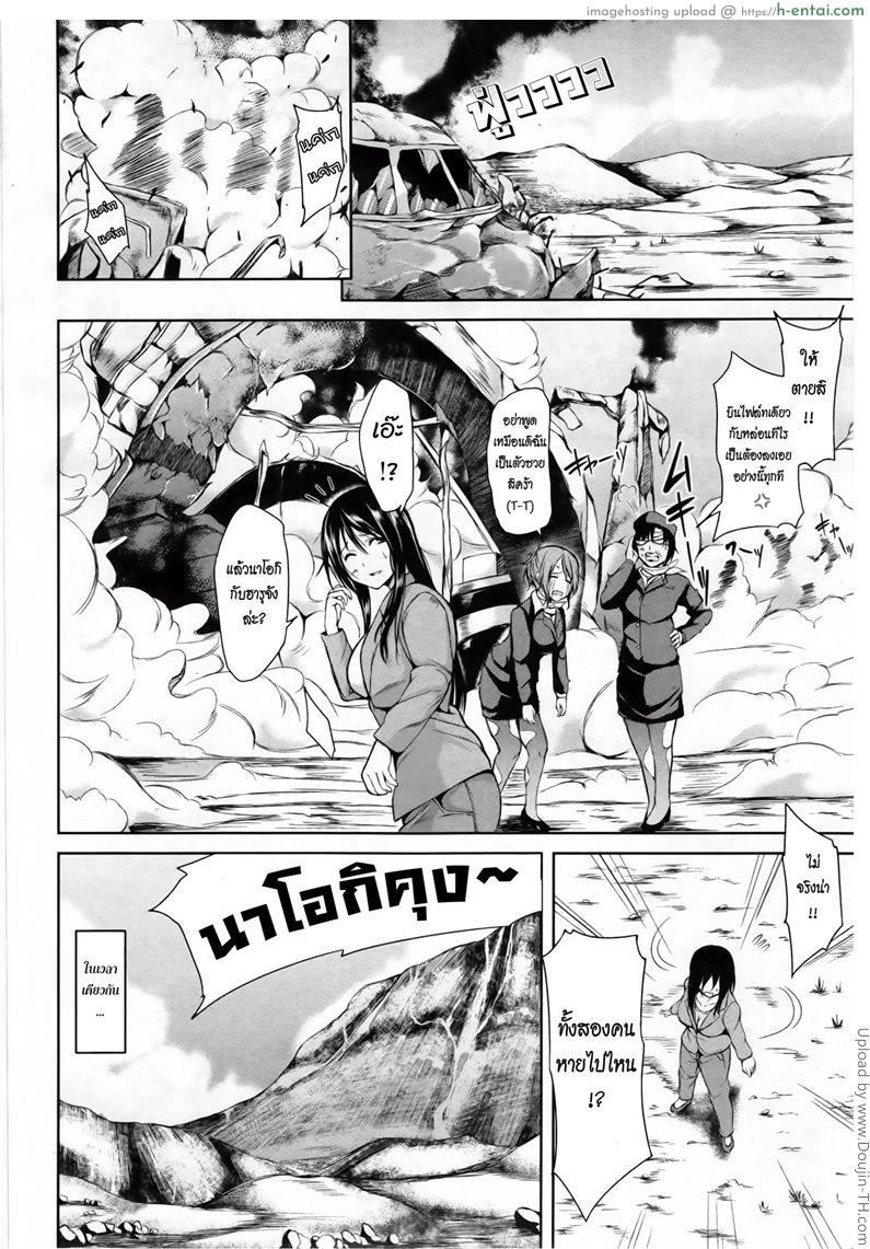 อ่านโดจิน ฮาเร็มต่างชาติ รสสวาทสาวเมืองร้อน Boy Meets Harem 3 หน้า 4