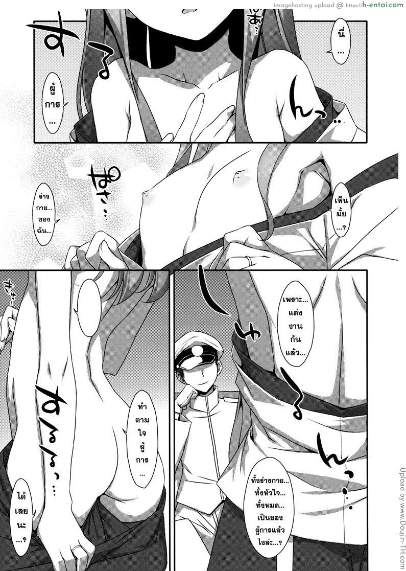 อ่านโดจิน หุ่นไม่พอ ลีลาเข้าช่วย Choro Zuihou-chan Kai หน้า 2