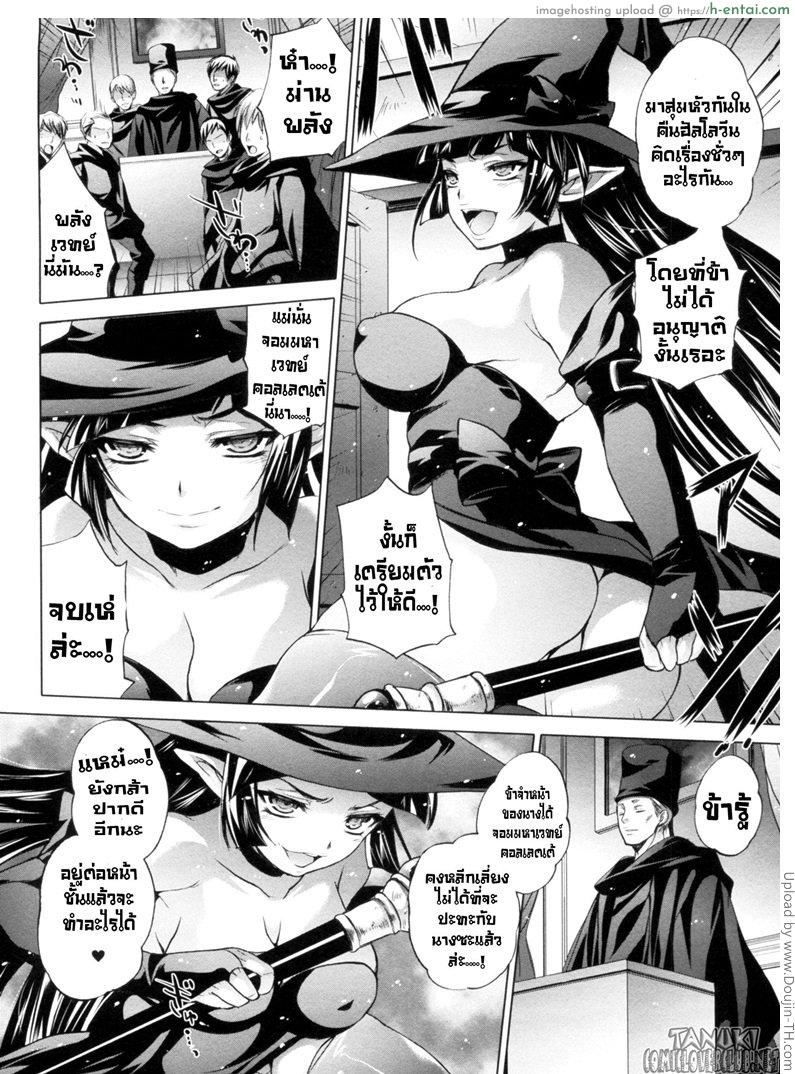 อ่านโดจิน คอลเลตเต้ Collette หน้า 2