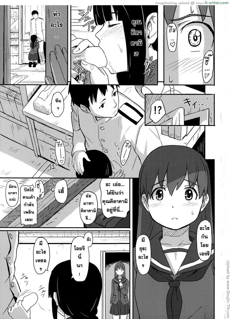 จีบแฟนได้ แถมอีกคน Daisuki na Hito