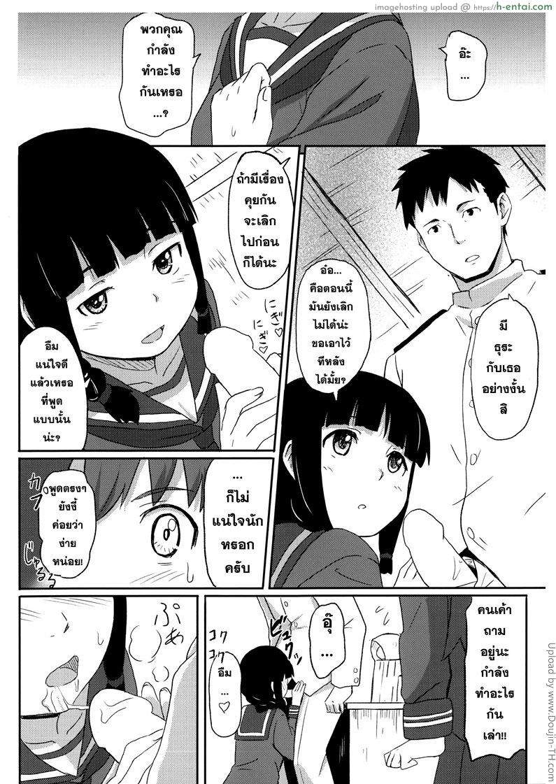 อ่านโดจิน จีบแฟนได้ แถมอีกคน Daisuki na Hito หน้า 2