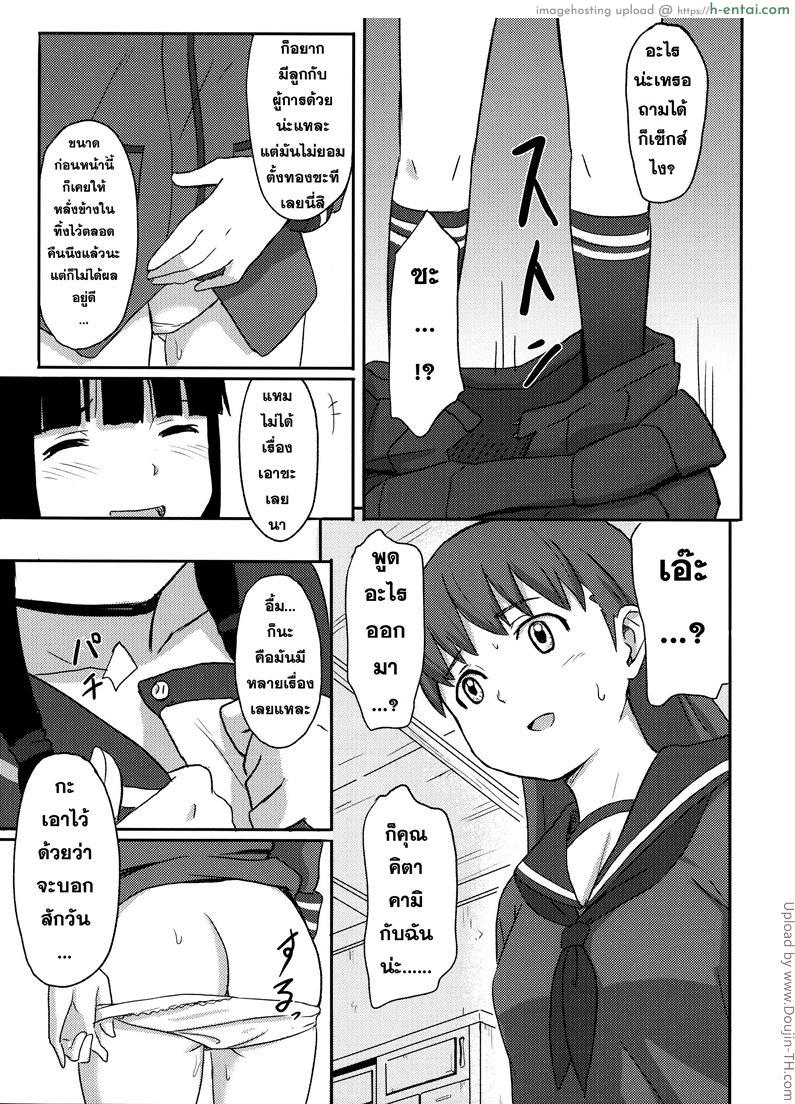 อ่านโดจิน จีบแฟนได้ แถมอีกคน Daisuki na Hito หน้า 3