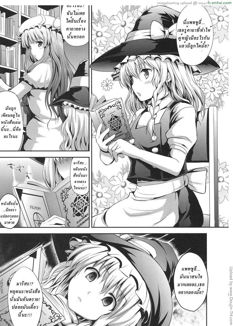 อ่านโดจิน ร่ายคาถา ทำให้ท้อง EXTRA FLESH หน้า 2