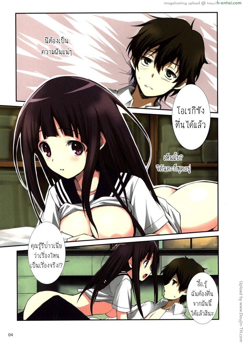 อ่านโดจิน ฝันแบบนี้ ไม่อยากตื่นเลย Chitanda-san Daisuki หน้า 2