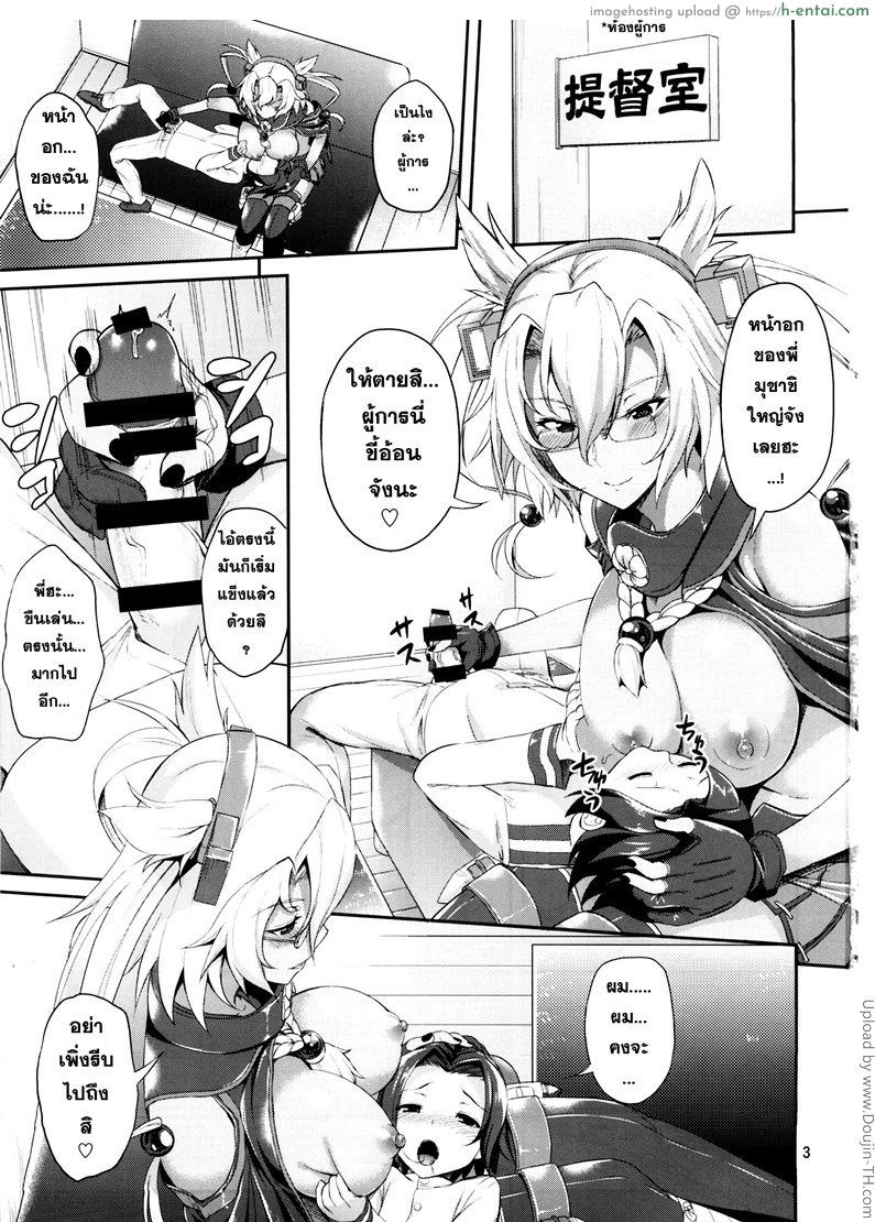 อ่านโดจิน ผู้การคนนี้มีสาวรุมเอาใจ Dede-n!! YamaMusa Fever หน้า 2