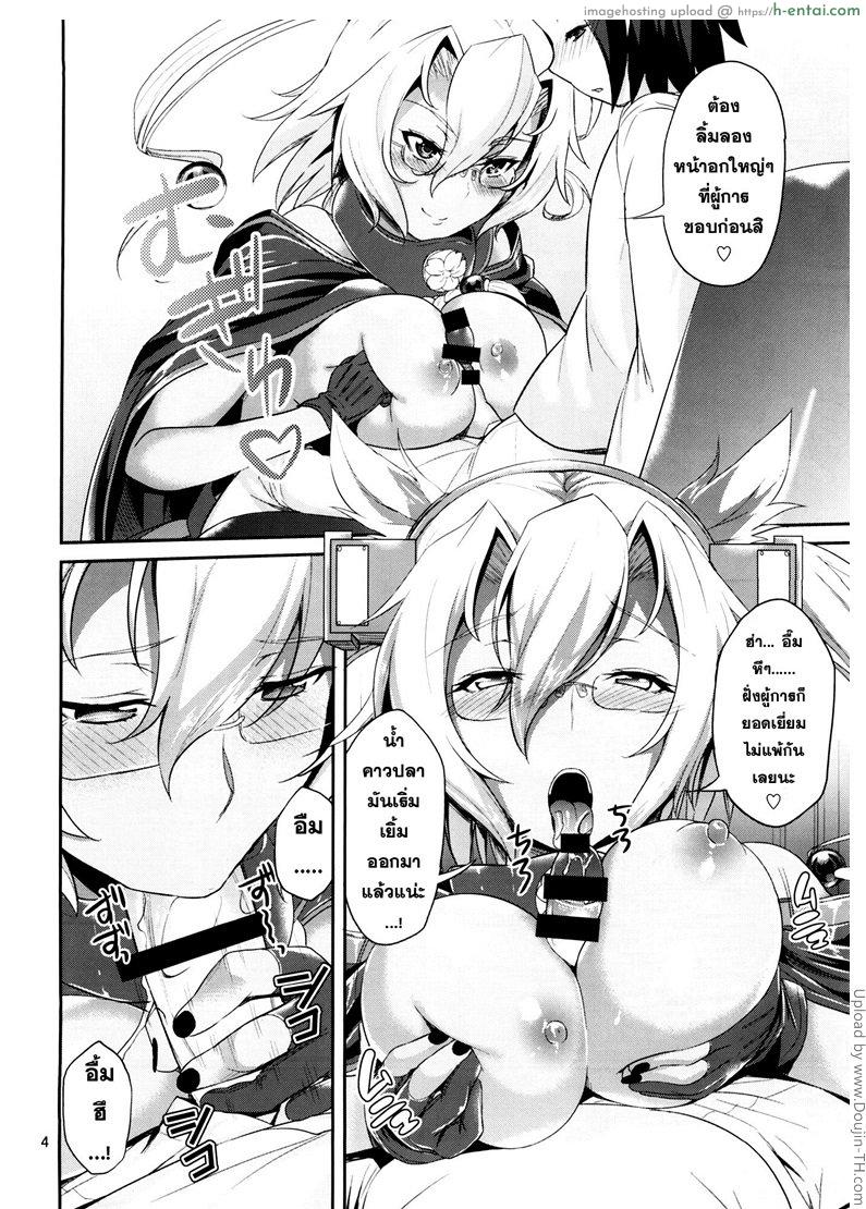 อ่านโดจิน ผู้การคนนี้มีสาวรุมเอาใจ Dede-n!! YamaMusa Fever หน้า 3