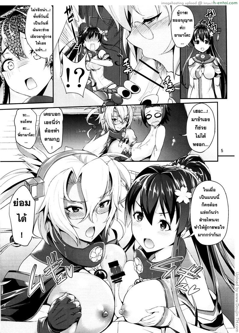 อ่านโดจิน ผู้การคนนี้มีสาวรุมเอาใจ Dede-n!! YamaMusa Fever หน้า 4