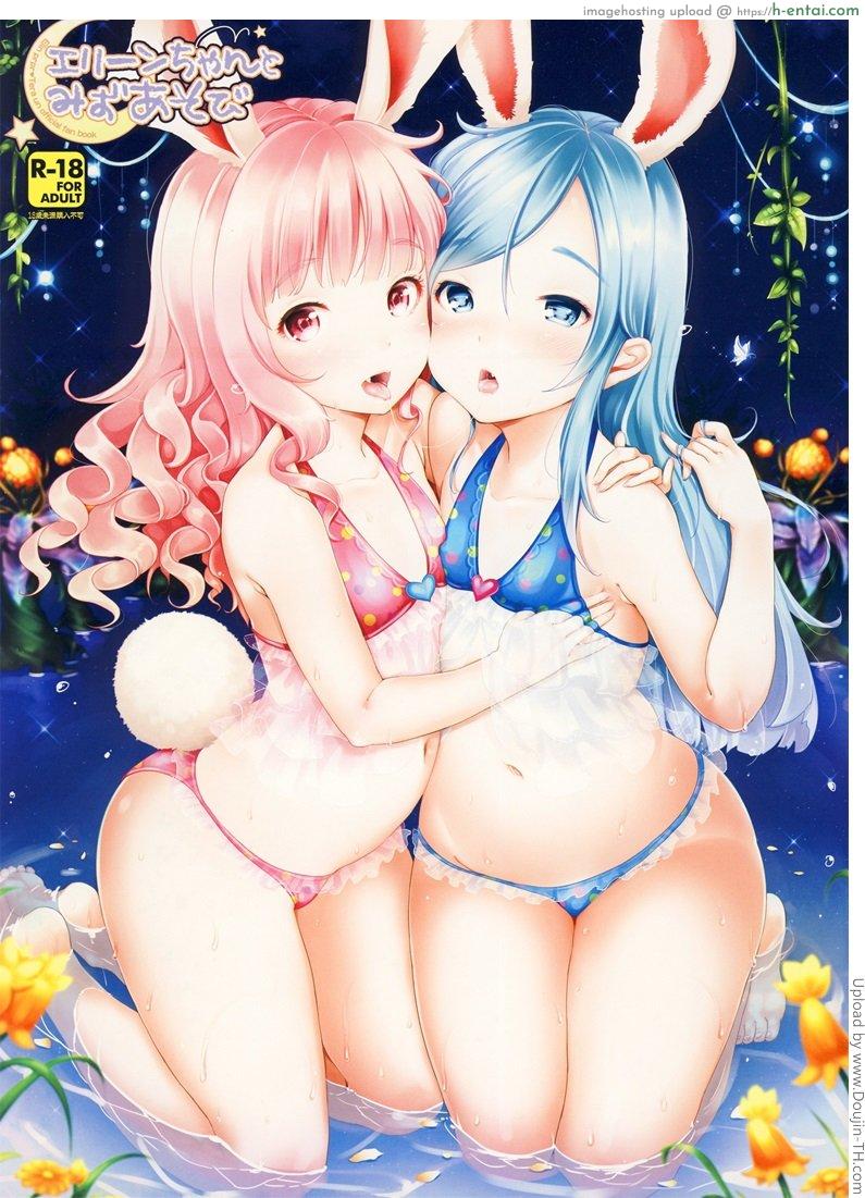 ของลับต้องขัดให้เนียน Elin-chan to Mizu Asobi