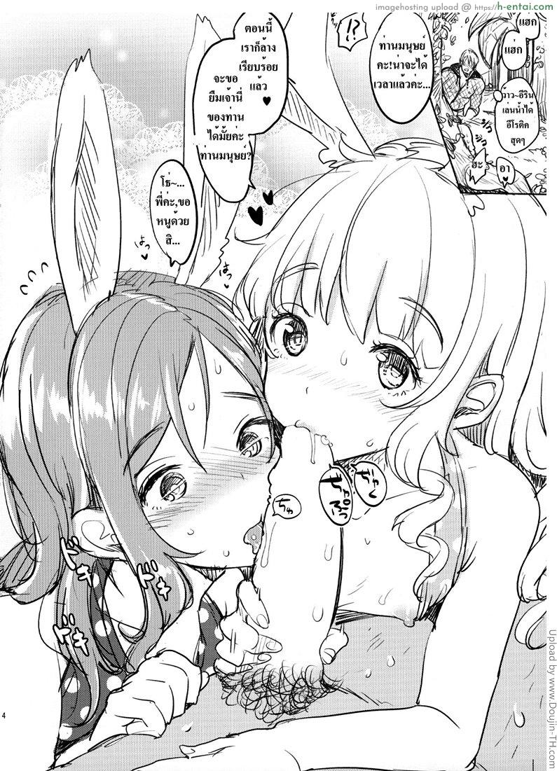 อ่านโดจิน ของลับต้องขัดให้เนียน Elin-chan to Mizu Asobi หน้า 3