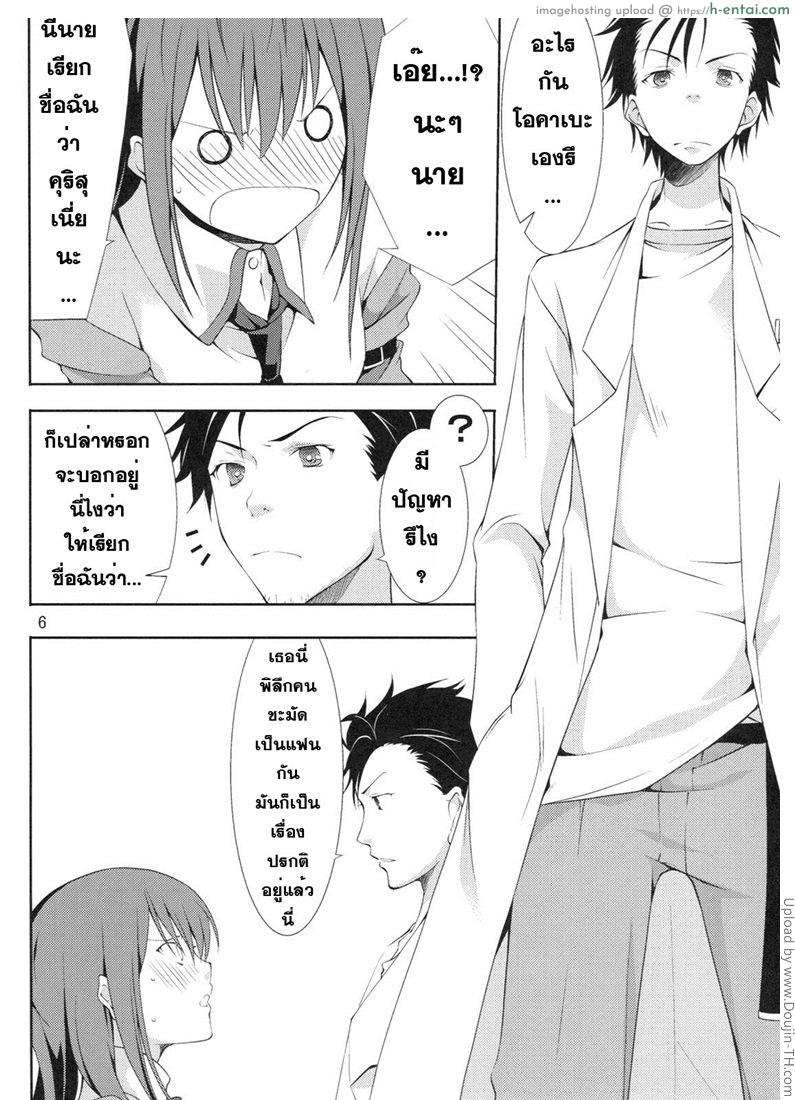 อ่านโดจิน หาแฟนที่โลกใหม่ Embrace หน้า 3