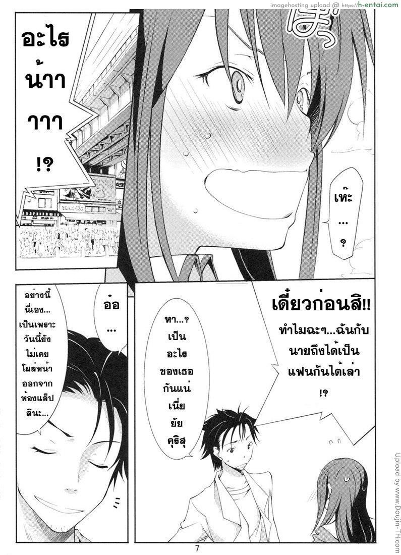 อ่านโดจิน หาแฟนที่โลกใหม่ Embrace หน้า 4