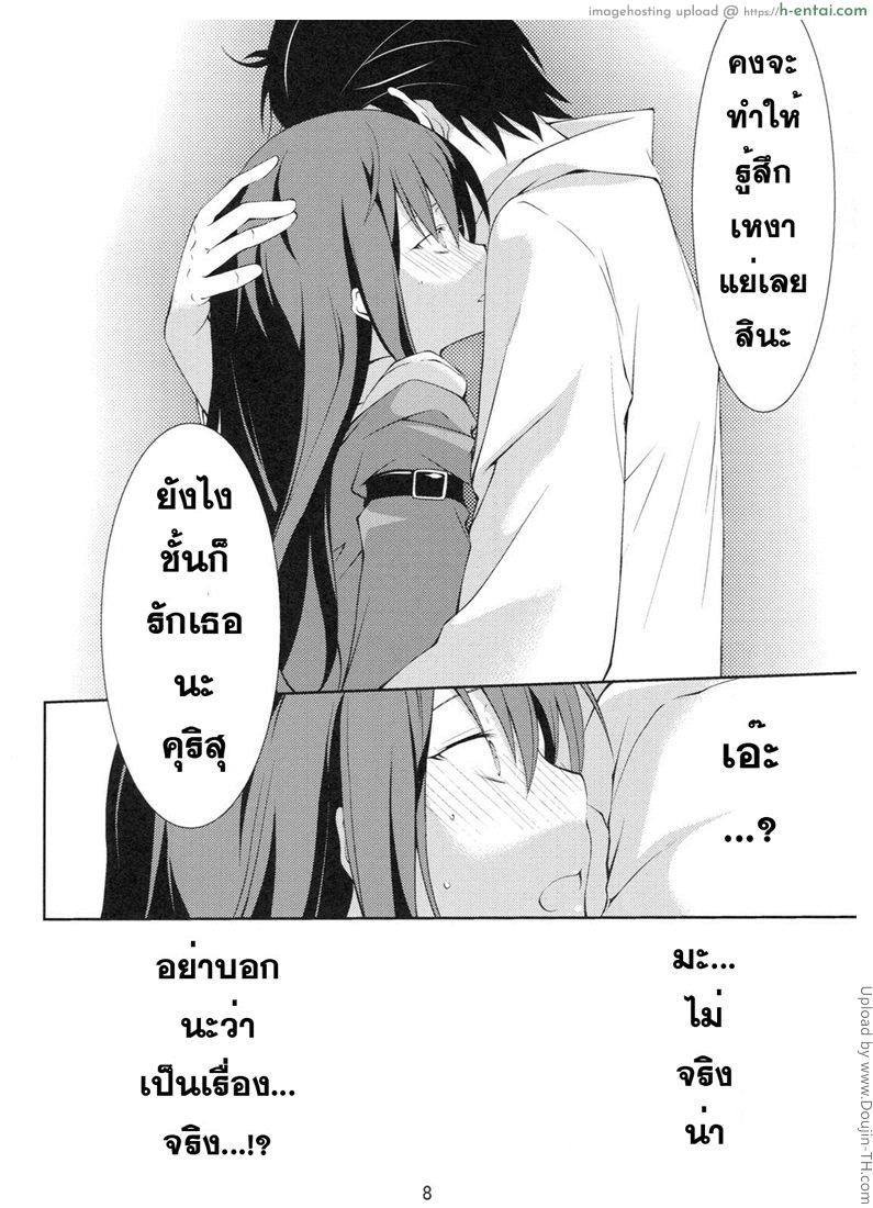 อ่านโดจิน หาแฟนที่โลกใหม่ Embrace หน้า 5