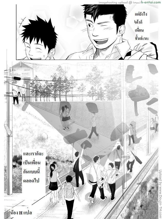 อ่านโดจิน เพื่อนกัน ฉันรักนาย 1 [เกย์] Itai Itai Itai. 1 หน้า 4