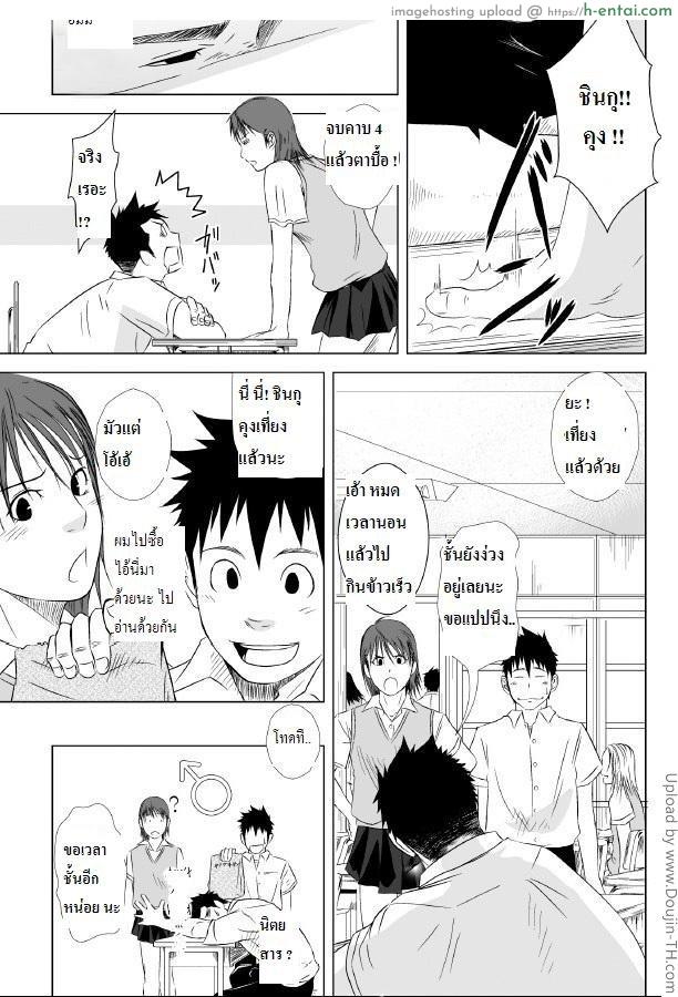 อ่านโดจิน เพื่อนกัน ฉันรักนาย 1 [เกย์] Itai Itai Itai. 1 หน้า 5