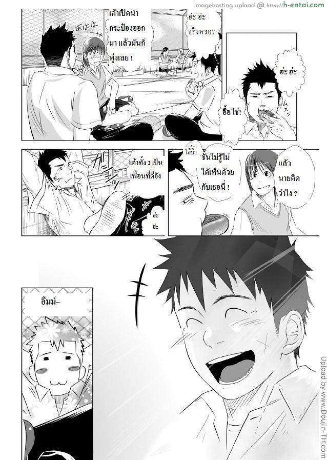 อ่านโดจิน เพื่อนกัน ฉันรักนาย 1 [เกย์] Itai Itai Itai. 1 หน้า 6