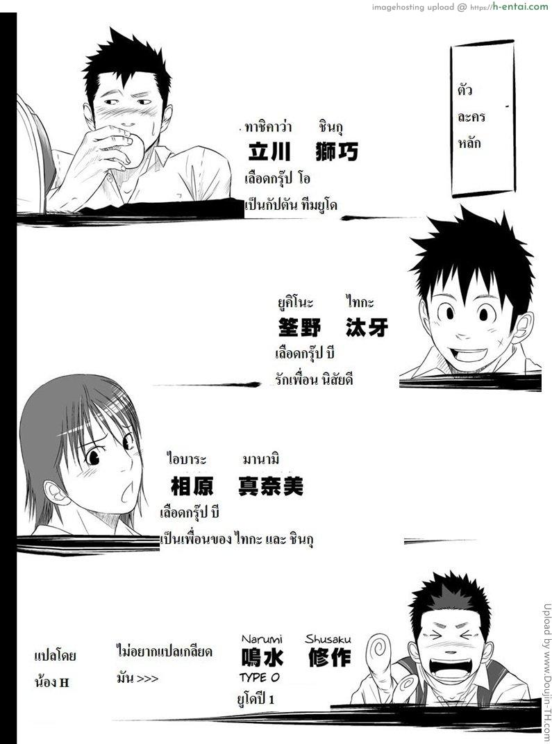 อ่านโดจิน เพื่อนกัน ฉันรักนาย 2 [เกย์] Itai Itai Itai. 2 หน้า 2