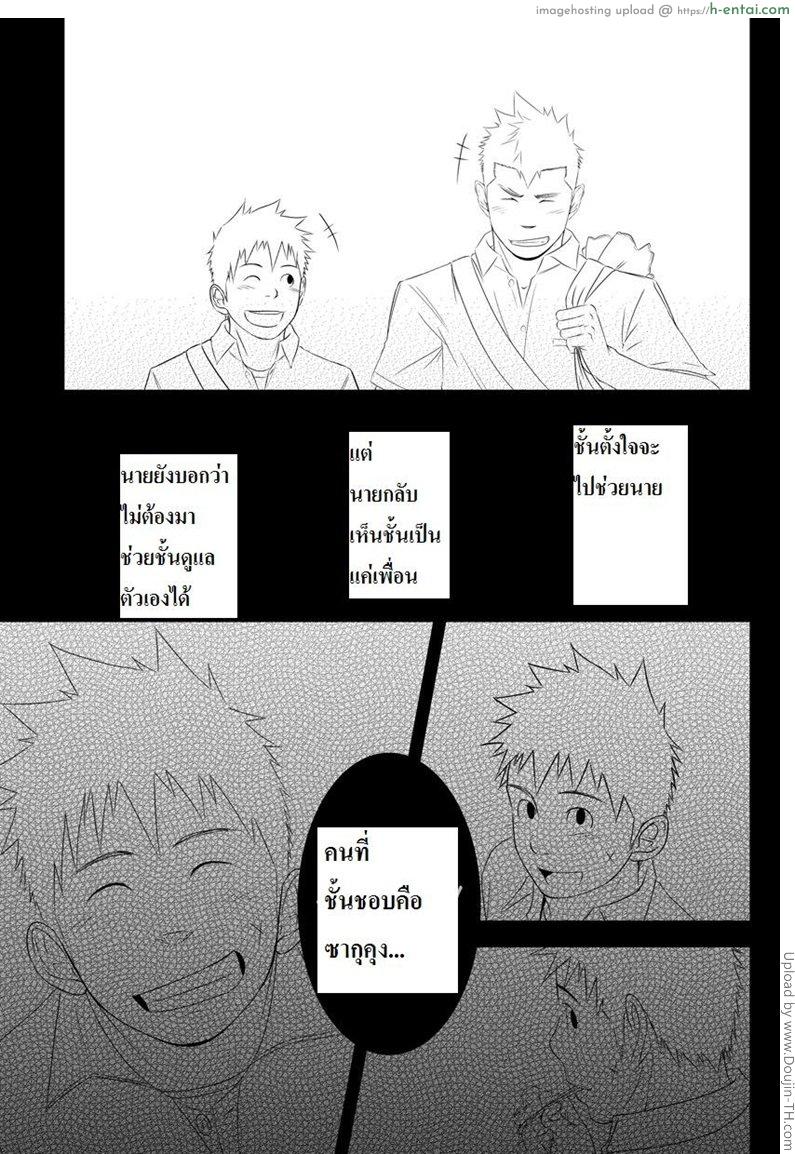อ่านโดจิน เพื่อนกัน ฉันรักนาย 2 [เกย์] Itai Itai Itai. 2 หน้า 3