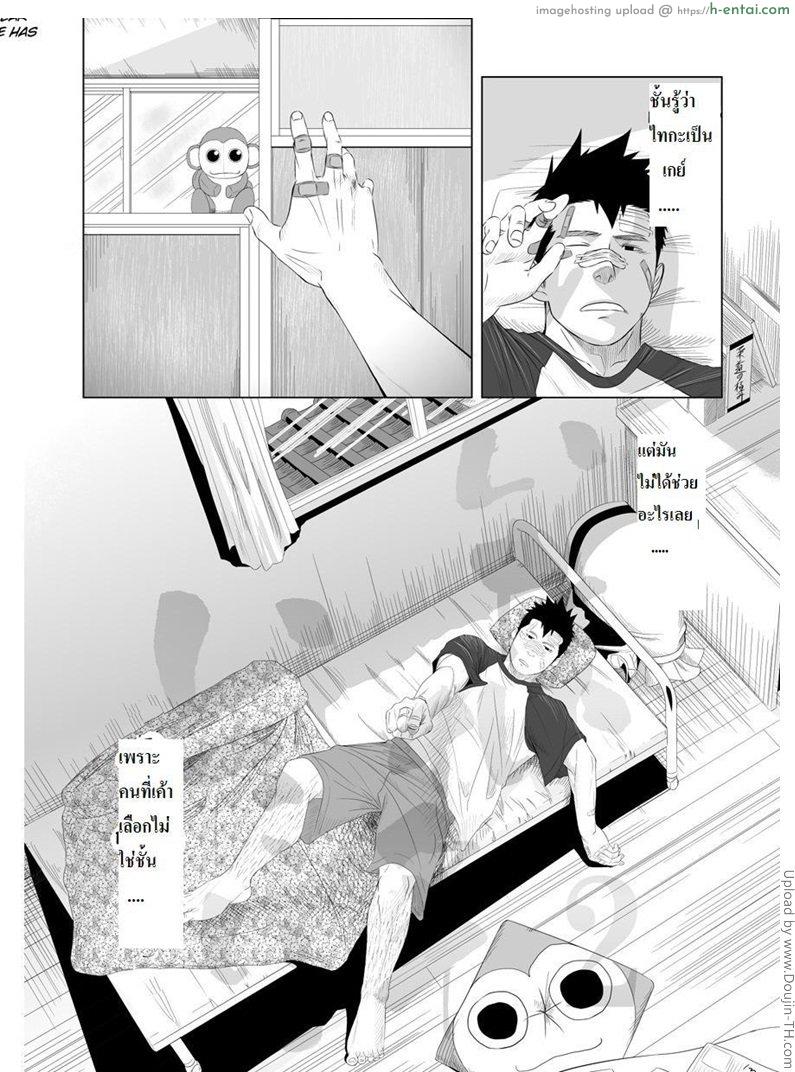 อ่านโดจิน เพื่อนกัน ฉันรักนาย 2 [เกย์] Itai Itai Itai. 2 หน้า 4