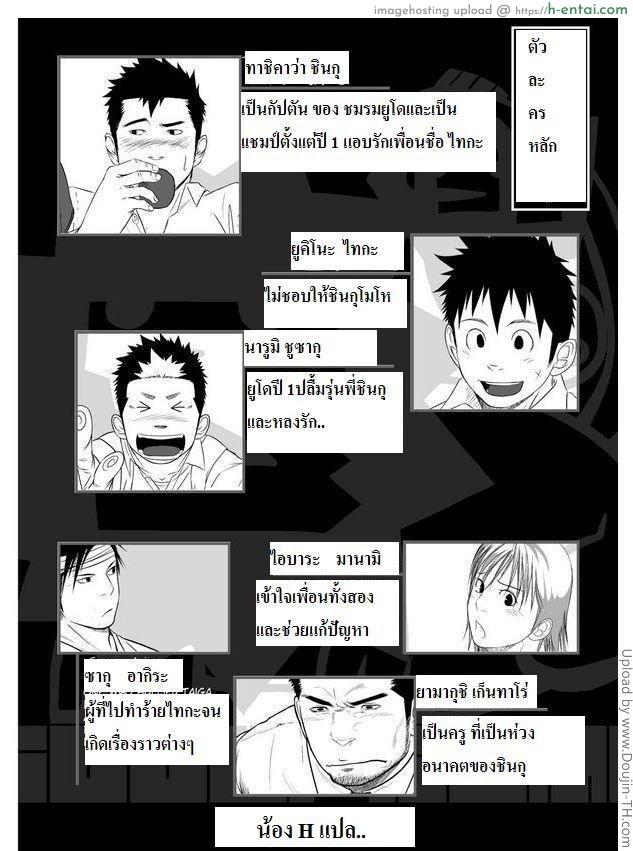 อ่านโดจิน เพื่อนกัน ฉันรักนาย 3 [เกย์] Itai Itai Itai. 3 หน้า 3