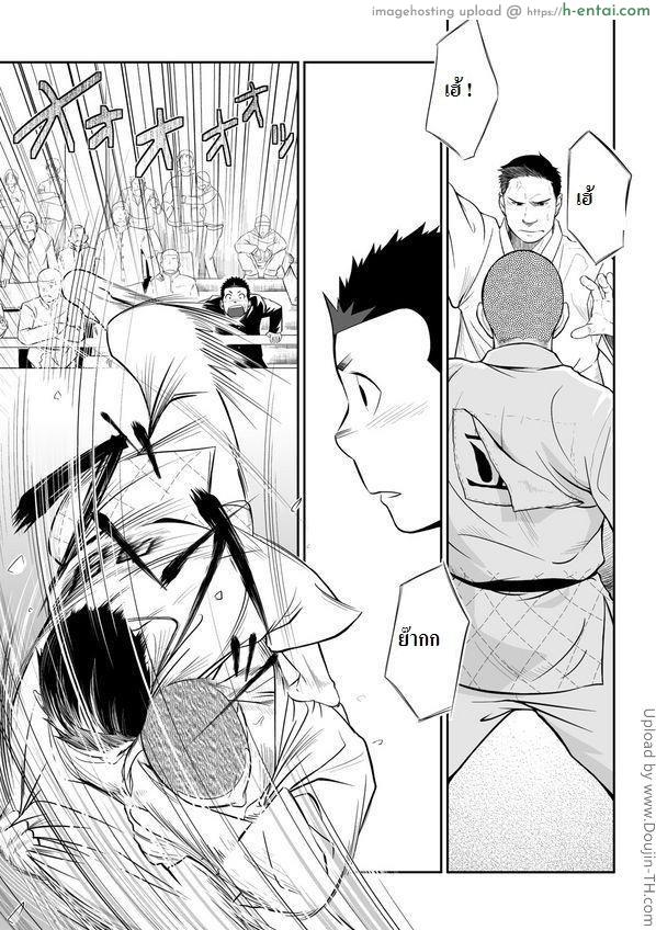 อ่านโดจิน เพื่อนกัน ฉันรักนาย 3 [เกย์] Itai Itai Itai. 3 หน้า 4