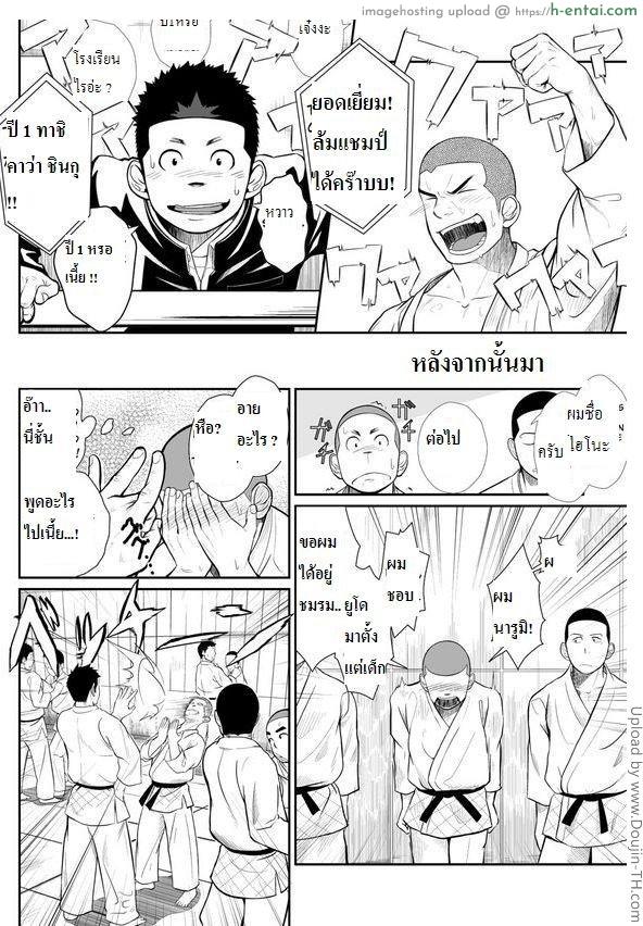 อ่านโดจิน เพื่อนกัน ฉันรักนาย 3 [เกย์] Itai Itai Itai. 3 หน้า 5