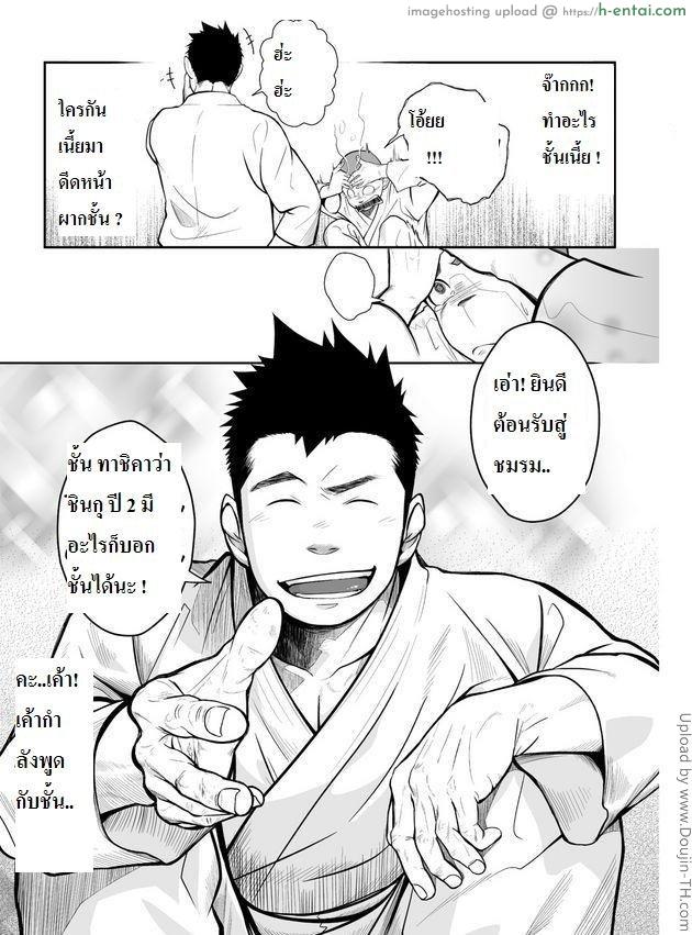 อ่านโดจิน เพื่อนกัน ฉันรักนาย 3 [เกย์] Itai Itai Itai. 3 หน้า 6