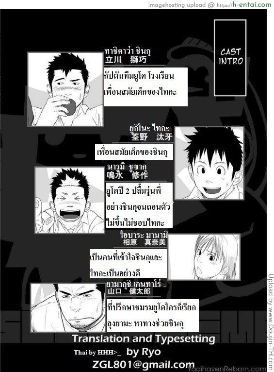 อ่านโดจิน เพื่อนกัน ฉันรักนาย 4 [เกย์] Itai Itai Itai 4 หน้า 3