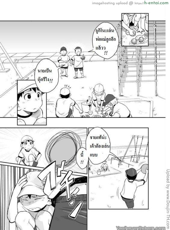 อ่านโดจิน เพื่อนกัน ฉันรักนาย 4 [เกย์] Itai Itai Itai 4 หน้า 4