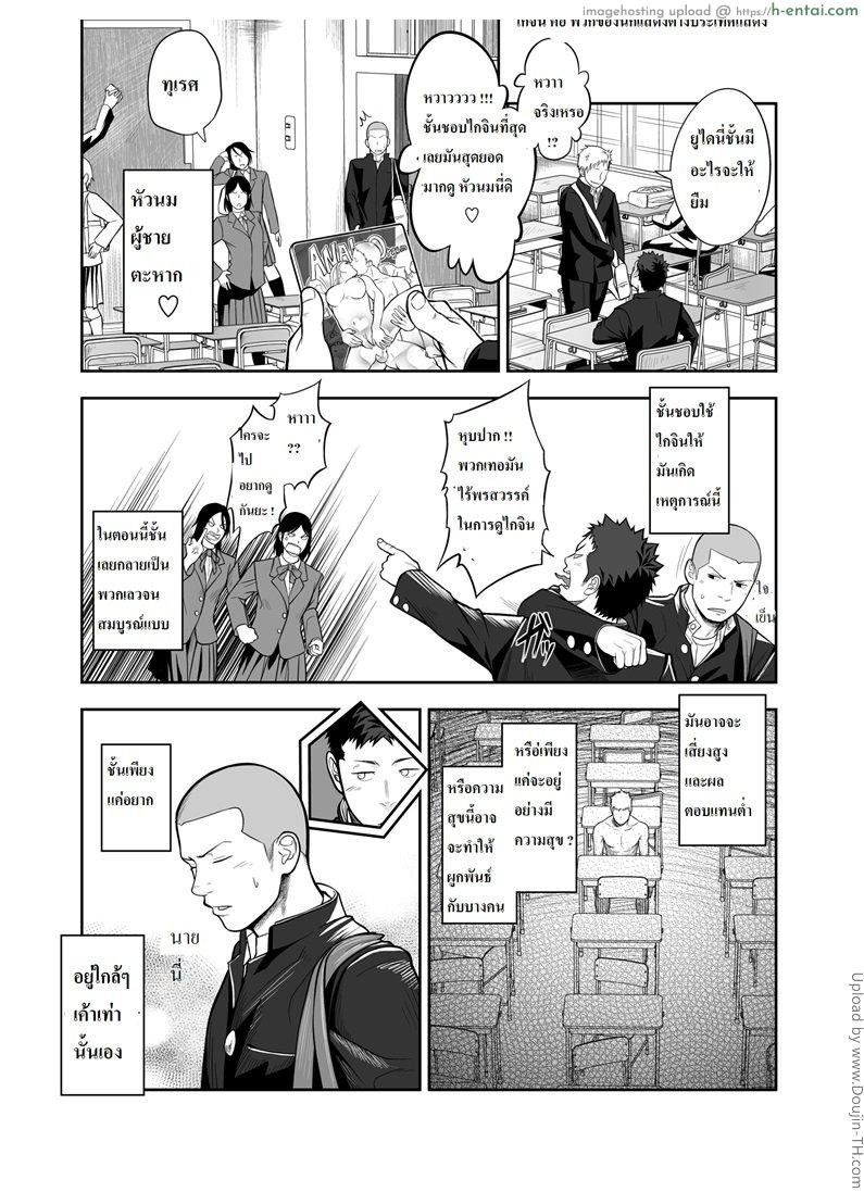 อ่านโดจิน เพื่อนรักโรงเรียนชาย [เกย์] Hamu and the Boy Who Cried Wolf หน้า 3