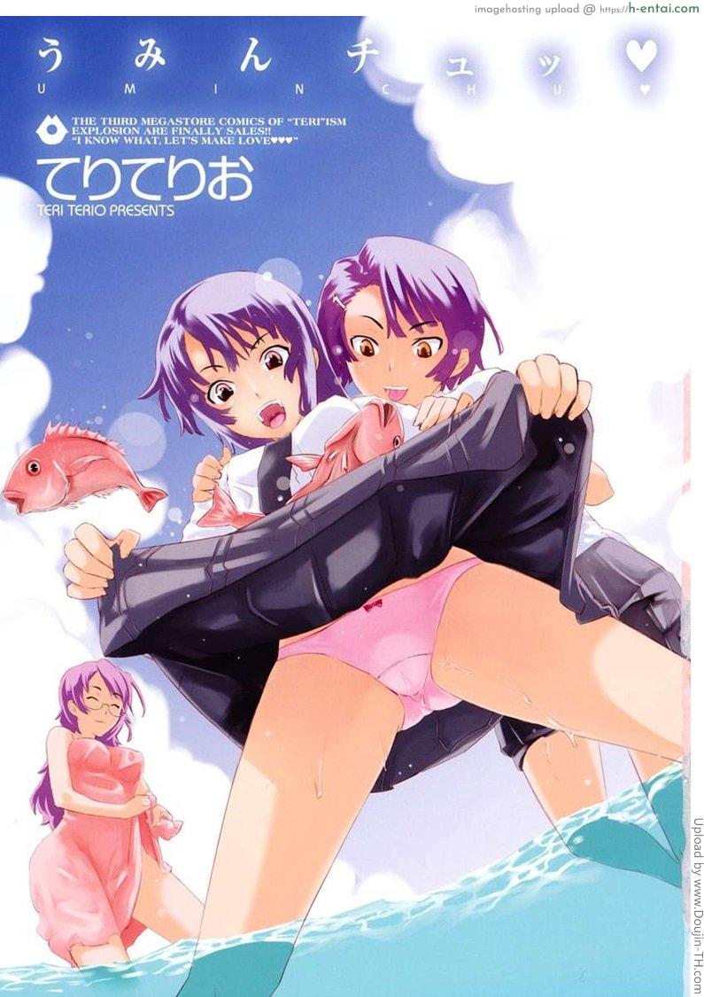 หลงรัก คนใกล้ตัว 1 Uminchu 1