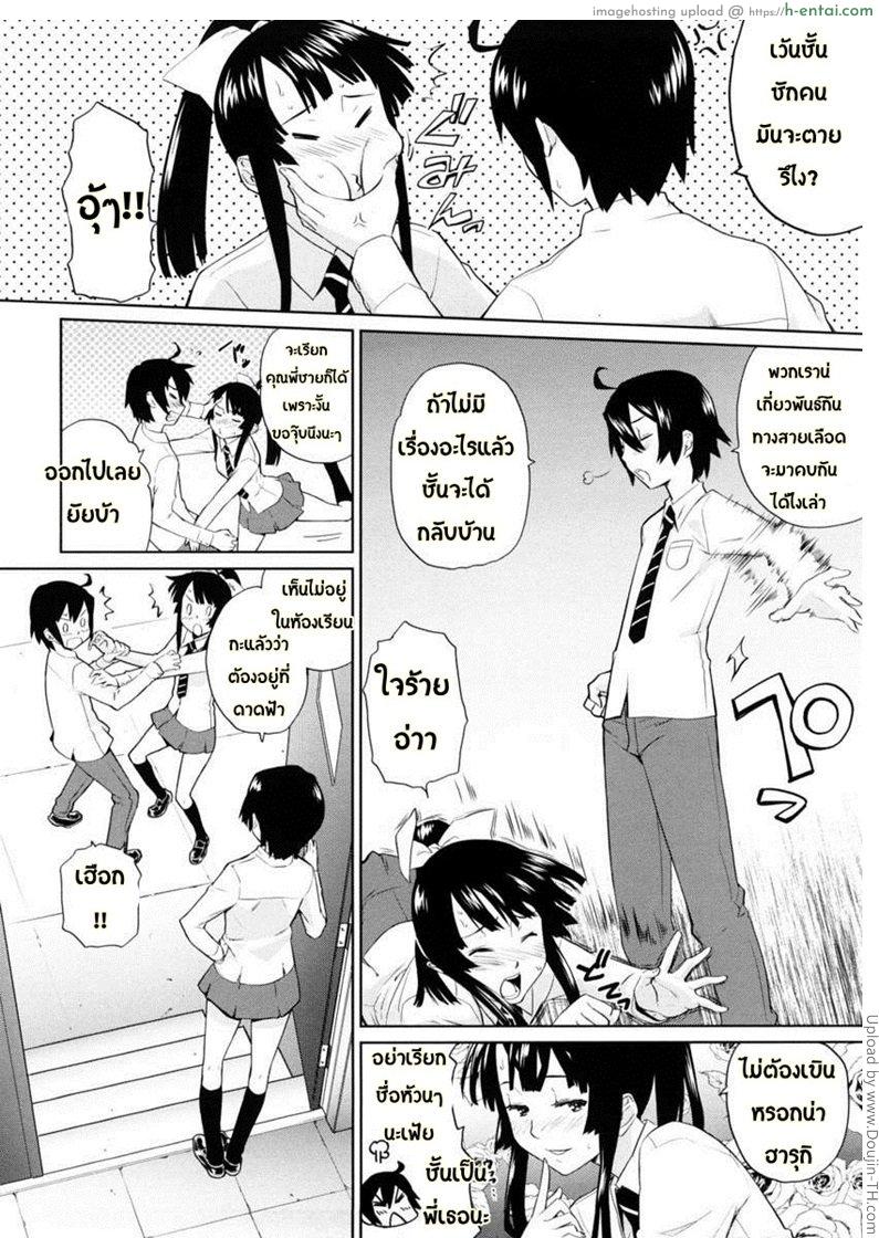 อ่านโดจิน หลงรัก คนใกล้ตัว 1 Uminchu 1 หน้า 3