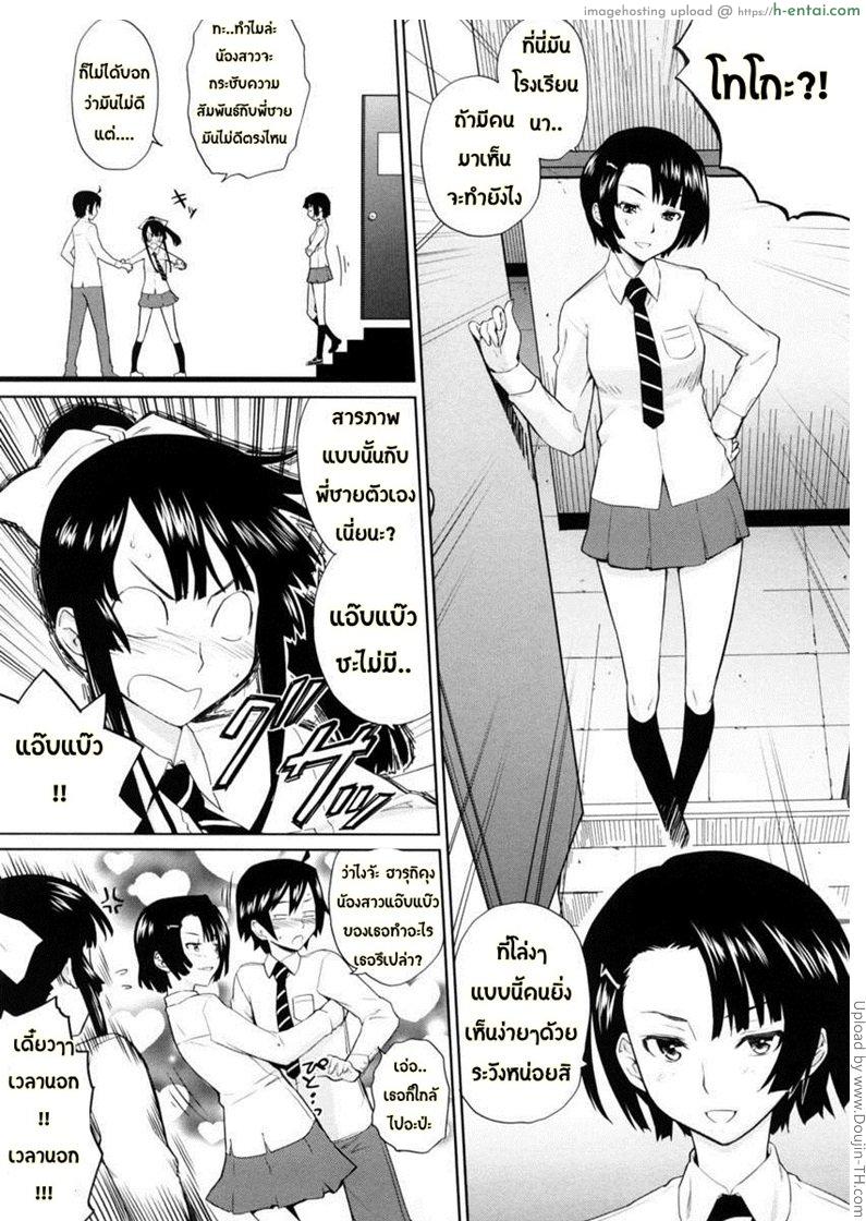 อ่านโดจิน หลงรัก คนใกล้ตัว 1 Uminchu 1 หน้า 4