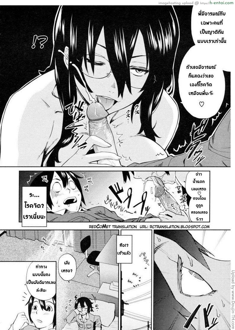 อ่านโดจิน หลงรัก คนใกล้ตัว 2 Uminchu 2 หน้า 5