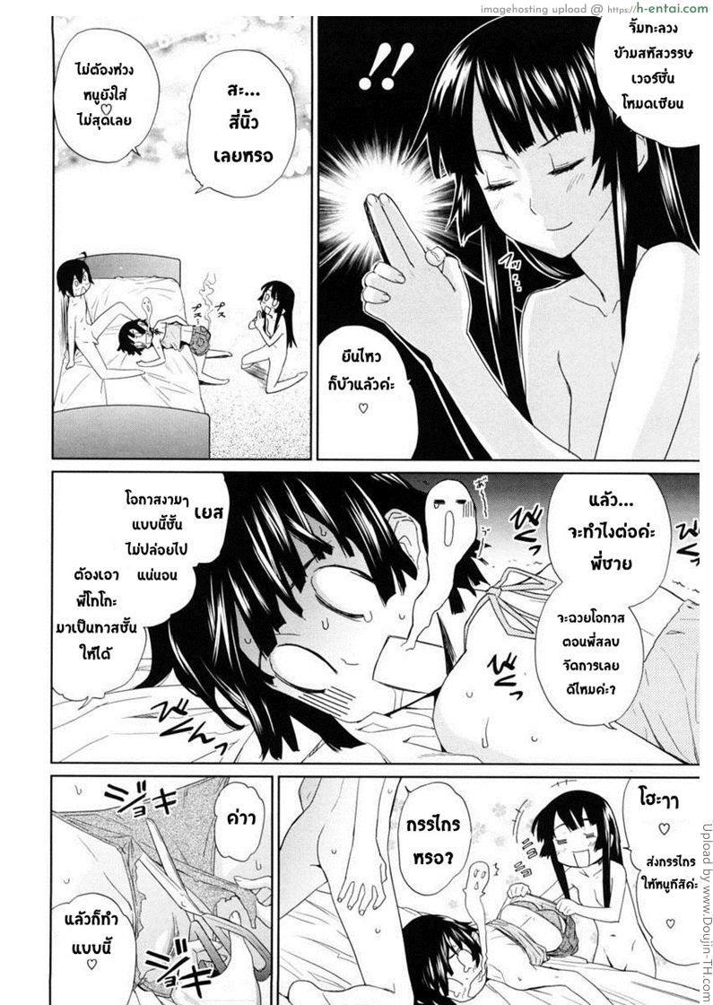 อ่านโดจิน หลงรัก คนใกล้ตัว 3 จบ Uminchu 3 หน้า 4