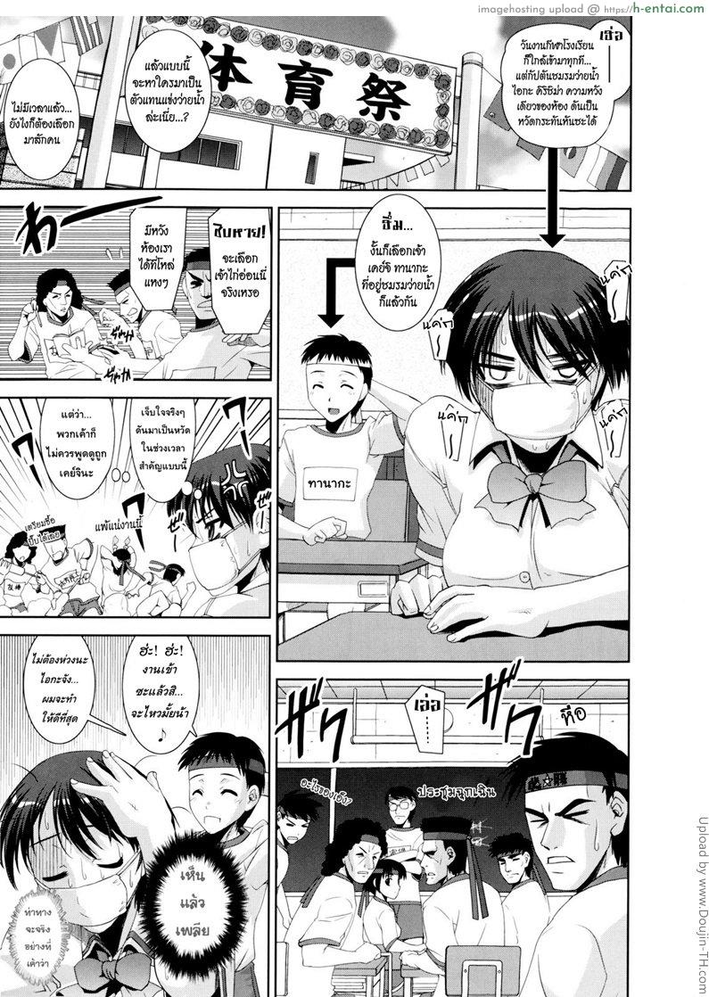 อ่านโดจิน เคียวเอะ คู่รักอลวน ชมรมว่ายน้ำ 1 Kyouei! 1 หน้า 2