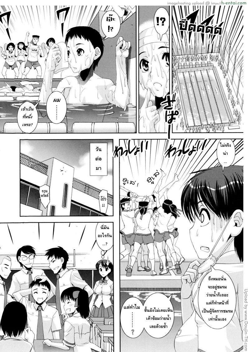 อ่านโดจิน เคียวเอะ คู่รักอลวน ชมรมว่ายน้ำ 1 Kyouei! 1 หน้า 3