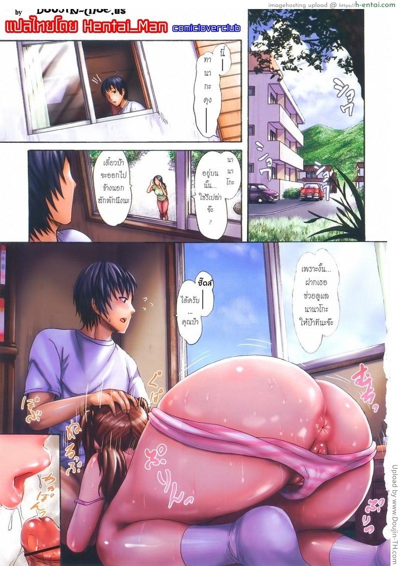 ปริญญาบัตรของนานาโกะ Let’s Make Love Girl 1