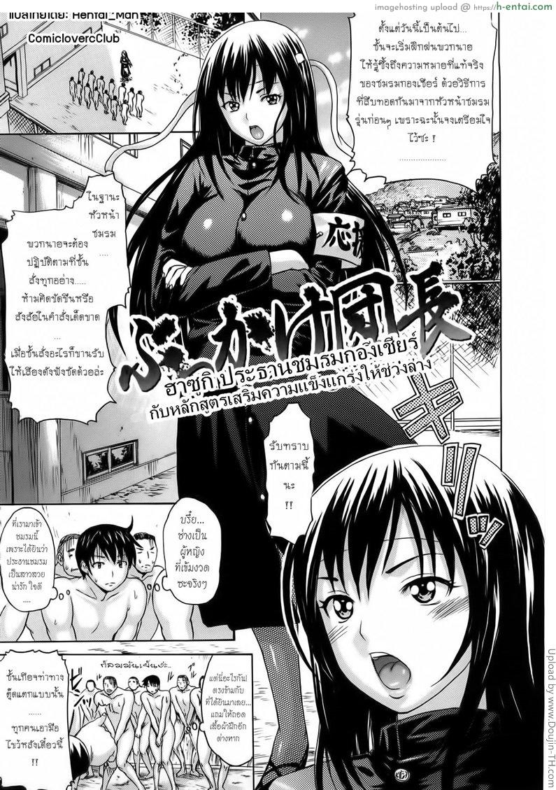 หลักสูตรเสริมความแข็งแกร่งช่วงล่าง Let’s Make Love Girl 5