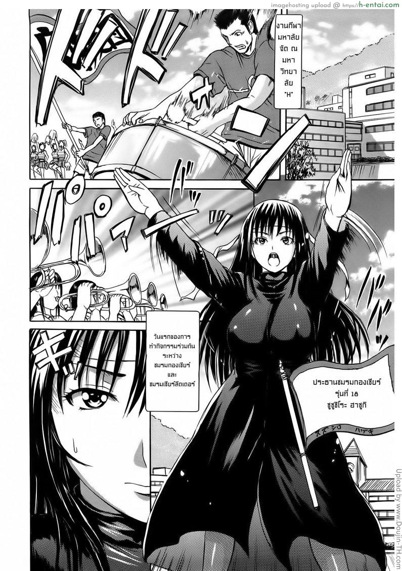 อ่านโดจิน เชียร์ลีดเดอร์สุดเสียว Let’s Make Love Girl 6 หน้า 2