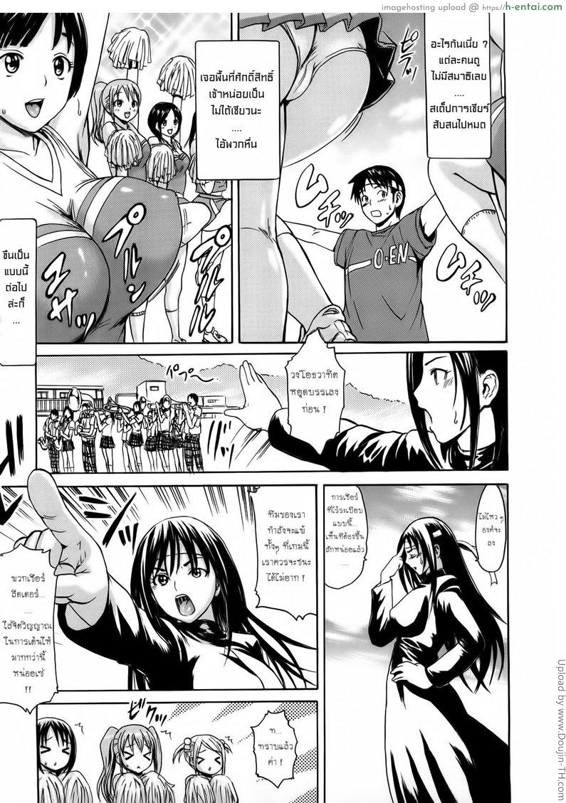 อ่านโดจิน เชียร์ลีดเดอร์สุดเสียว Let’s Make Love Girl 6 หน้า 3