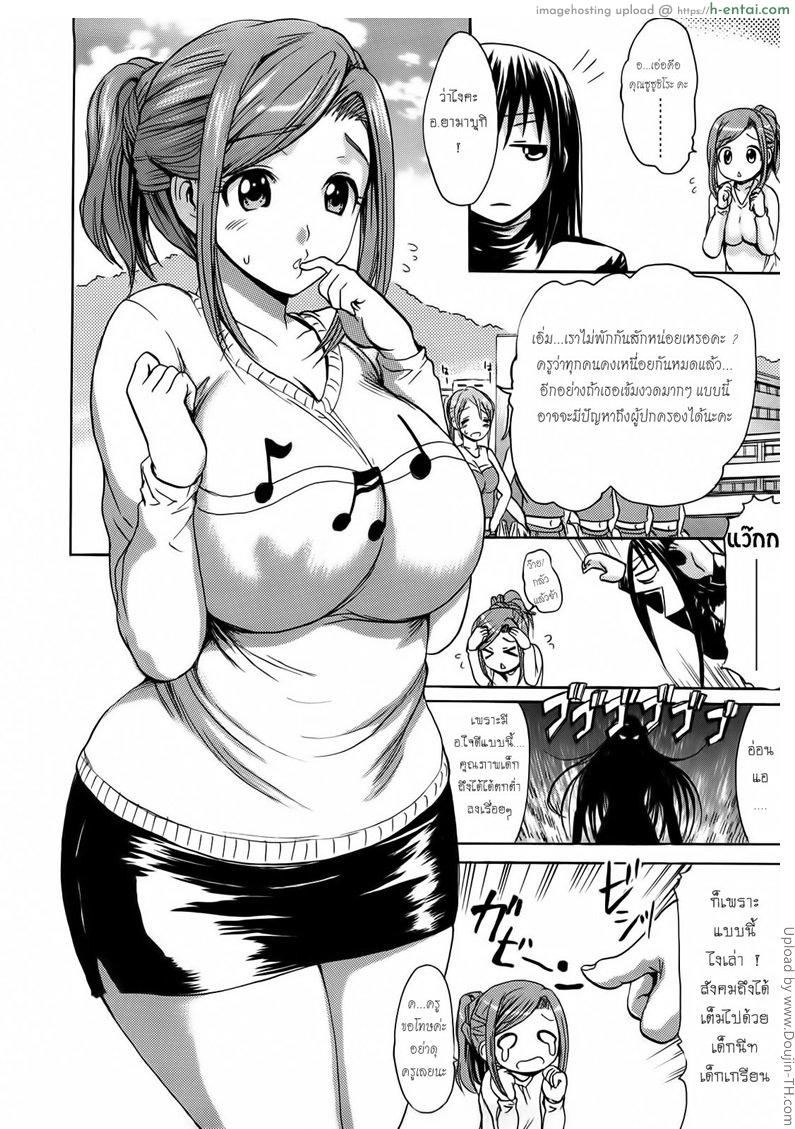 อ่านโดจิน เชียร์ลีดเดอร์สุดเสียว Let’s Make Love Girl 6 หน้า 4