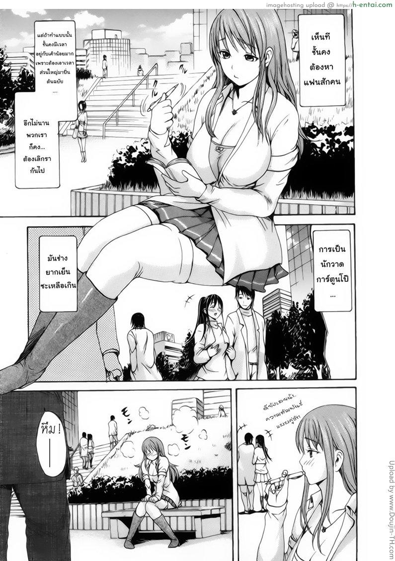 อ่านโดจิน เสน่ห์รัก นักวาดสาว 1 Let’s Make Love Girl 7 หน้า 3